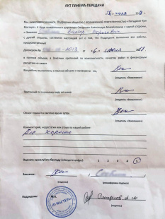 Отзыв клиента Виктора Борисовича