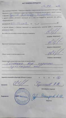 Отзыв клиента Александра Викторовича