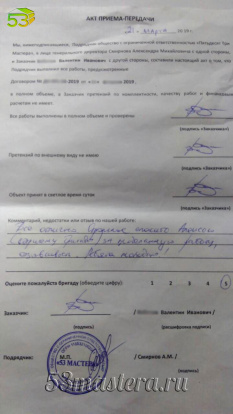 Отзыв клиента Валентина