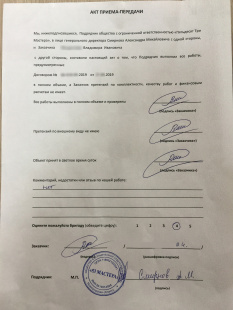 Отзыв клиента Владимир Ивановича