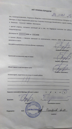 Отзыв клиента Любовь Николаевна