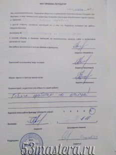 Отзыв клиента Алексея Юрьевича