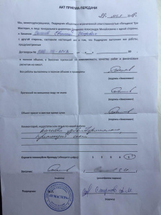 Отзыв клиента Евгения Игоревича