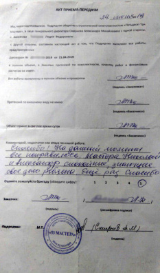 Отзыв клиента Лидии Федоровны