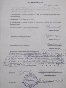 Отзыв клиента Ольга Васильевна