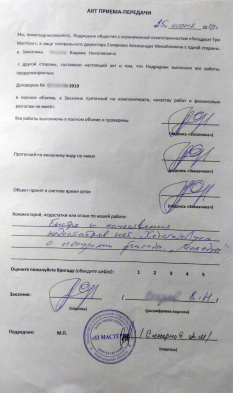 Отзыв клиента Вадима Николаевича