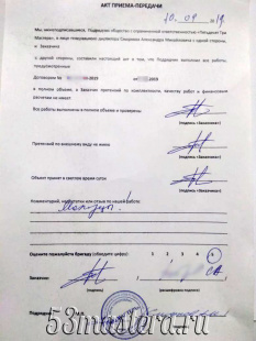 Отзыв клиента Александр