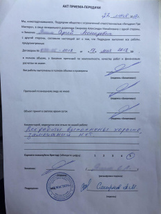 Отзыв клиента Сергея Леонидовича