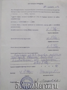 Отзыв клиента Любовь Гавриловна