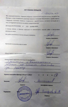 Отзыв клиента Николая