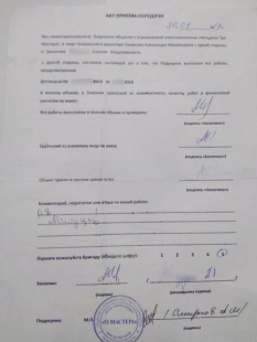 Отзыв Алексея Владимировича